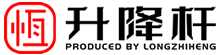 龙之恒升降杆